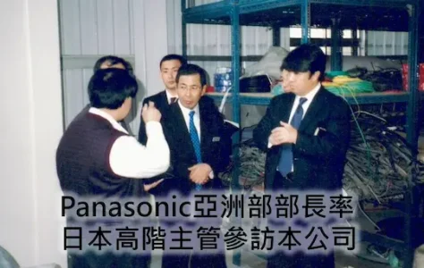 Home Panasonic 亞洲部部長率日本高階主管參訪本公司